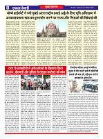 Ekta Kesari - News_page-0003