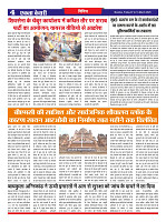 Ekta Kesari - News_page-0004