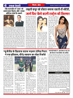 Ekta Kesari - News_page-0006