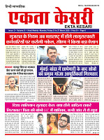 Ekta Kesari - News_page-0001