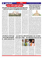 Ekta Kesari - News_page-0004