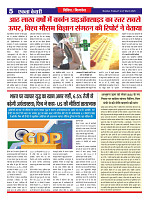 Ekta Kesari - News_page-0005