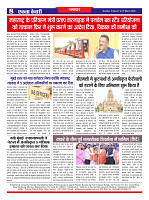 Ekta Kesari - News_page-0008