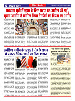 Ekta Kesari - News_page-0005