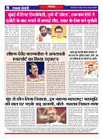 Ekta Kesari - News_page-0008