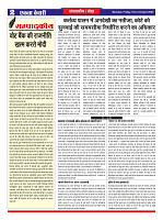 Ekta Kesari - News_page-0002