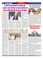 Ekta Kesari - News_page-0003