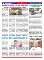 Ekta Kesari - News_page-0004