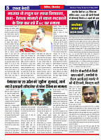 Ekta Kesari - News_page-0005