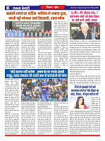 Ekta Kesari - News_page-0006