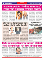 Ekta Kesari - News_page-0008