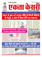 Ekta Kesari - News_page-0001