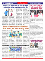 Ekta Kesari - News_page-0006