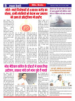 Ekta Kesari - News_page-0005