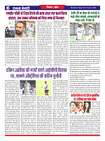 Ekta Kesari - News_page-0006