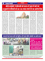 Ekta Kesari - News_page-0008