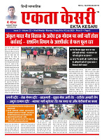 Ekta Kesari - News_page-0001