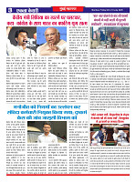 Ekta Kesari - News_page-0003