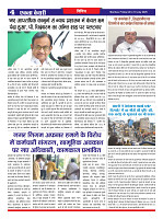 Ekta Kesari - News_page-0004