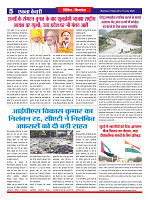 Ekta Kesari - News_page-0005