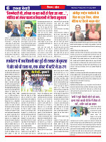 Ekta Kesari - News_page-0006