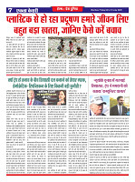 Ekta Kesari - News_page-0007