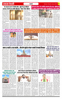 Ekta Kesari 2-1-2026_page-0003