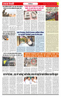 Ekta Kesari 2-1-2026_page-0005