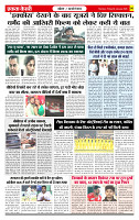 Ekta Kesari 2-1-2026_page-0006