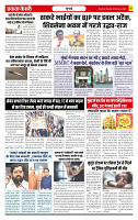 Ekta Kesari 5-1-2026_page-0002