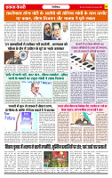 Ekta Kesari 5-1-2026_page-0005
