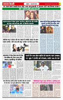 Ekta Kesari 5-1-2026_page-0006