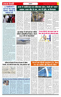 Ekta Kesari 5-1-2026_page-0007