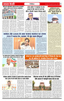 Ekta Kesari 8-1-2026_page-0005