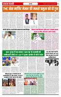 Ekta Kesari 13-1-2026_page-0002