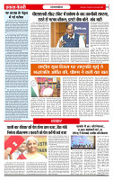 Ekta Kesari 13-1-2026_page-0004