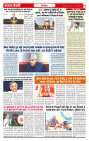 Ekta Kesari 13-1-2026_page-0005