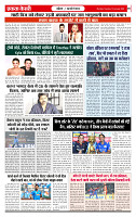 Ekta Kesari 13-1-2026_page-0006