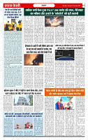 Ekta Kesari 13-1-2026_page-0007