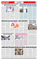 Ekta Kesari 13-1-2026_page-0008