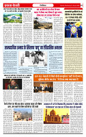 Ekta Kesari 14-1-2026_page-0005