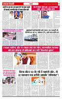 Ekta Kesari 15-1-2026_page-0003