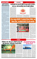 Ekta Kesari 15-1-2026_page-0004
