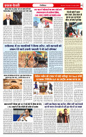 Ekta Kesari 15-1-2026_page-0005
