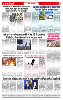 Ekta Kesari 15-1-2026_page-0008