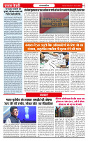 Ekta Kesari 17-1-2026_page-0004