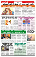 Ekta Kesari 20-1-2026_page-0002