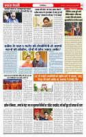 Ekta Kesari 20-1-2026_page-0005