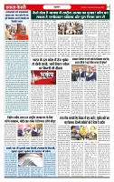 Ekta Kesari 20-1-2026_page-0007