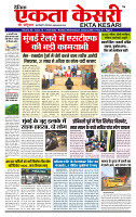 Ekta Kesari 21-1-2026_page-0001